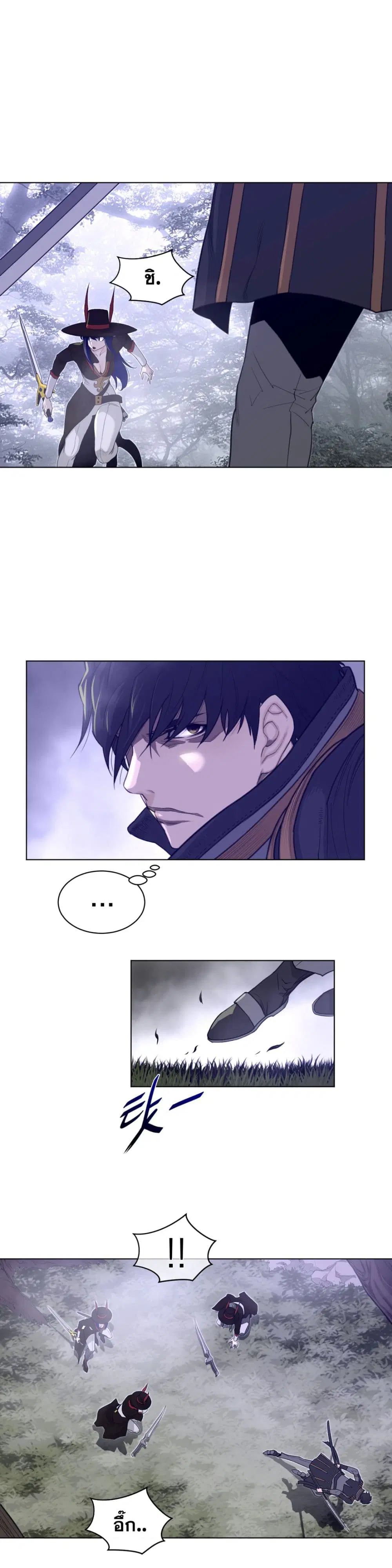Perfect Half ตอนที่ 81 — page 12 of 20