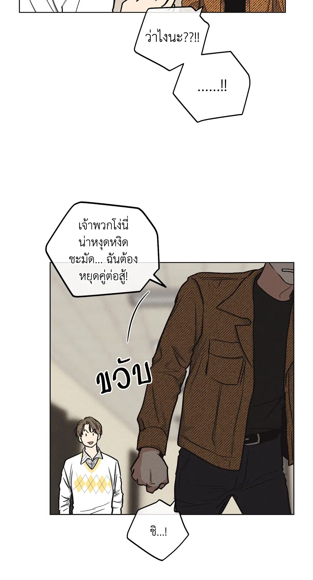 PAYBACK ตอนที่ 8 — page 51 of 66