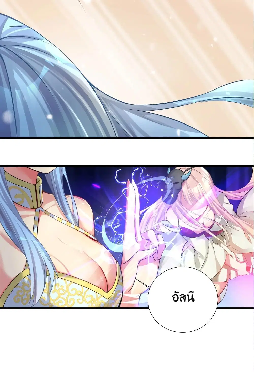 What Happended? Why I become to Girl? ตอนที่ 67 — page 52 of 63