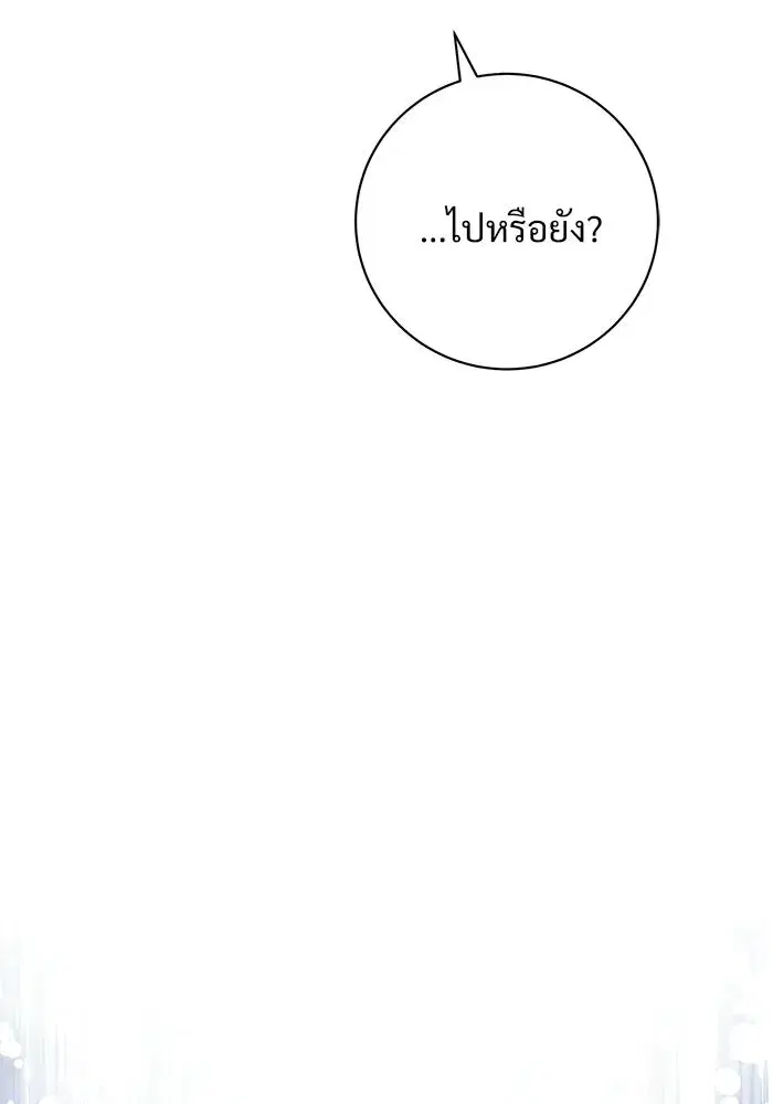 To My Husband’s Mistress ตอนที่ 111 — page 59 of 126