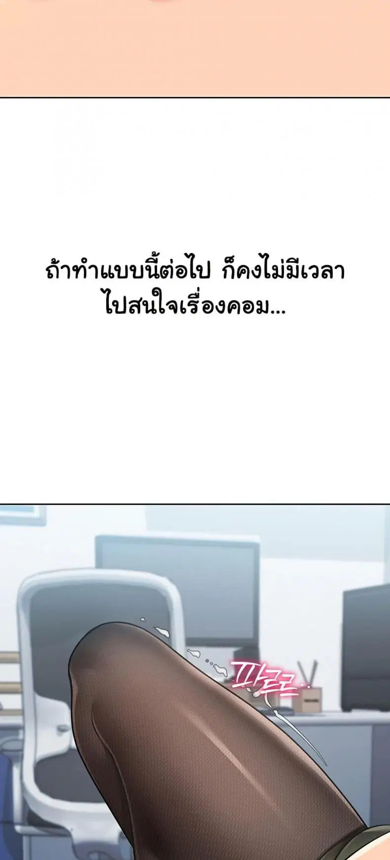Set It! ตอนที่ 49 — page 22 of 79
