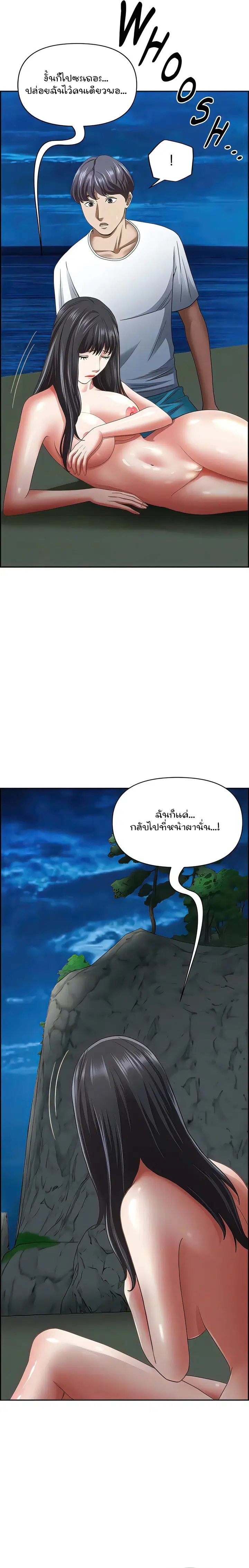 Living With A Milf ตอนที่ 98 — page 16 of 26