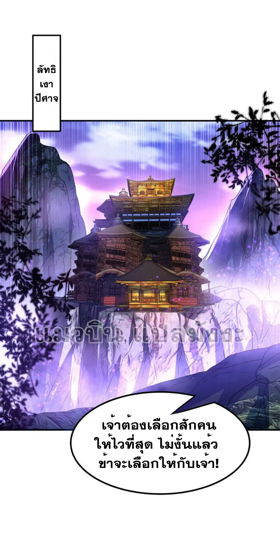 Wu Ni ตอนที่ 286 — page 20 of 38