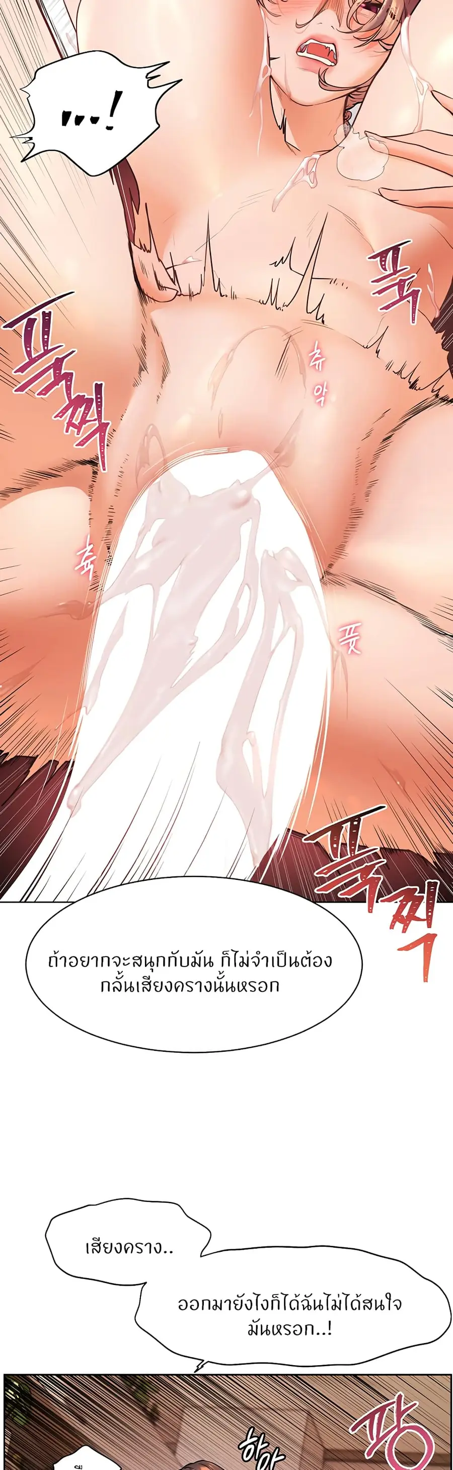 Teacher’s Efforts ตอนที่ 5 — page 47 of 70