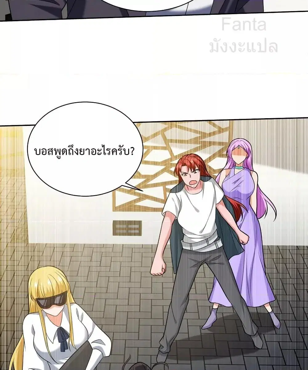 Dragon King Hall ตอนที่ 231 — page 35 of 51