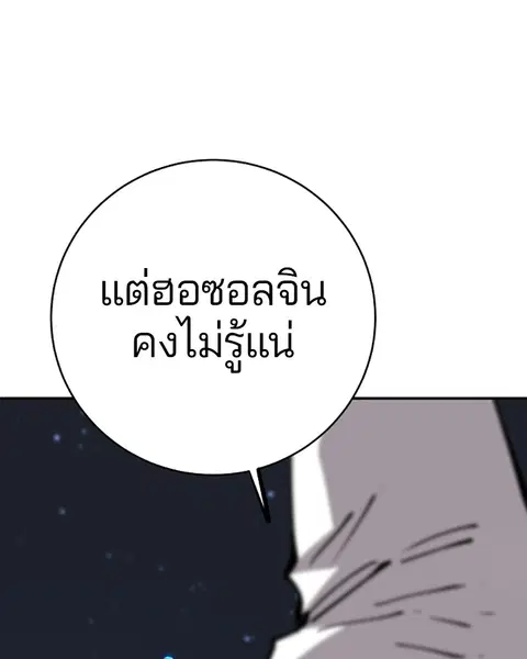 The Player ตอนที่ 60 — page 31 of 163