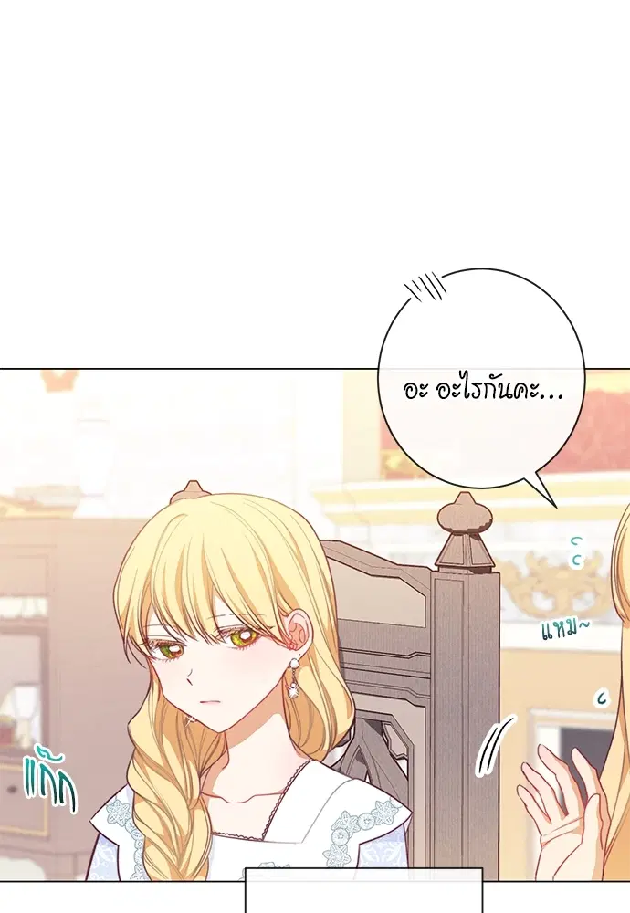 The Villainess Turns the Hourglass ตอนที่ 11 — page 89 of 110