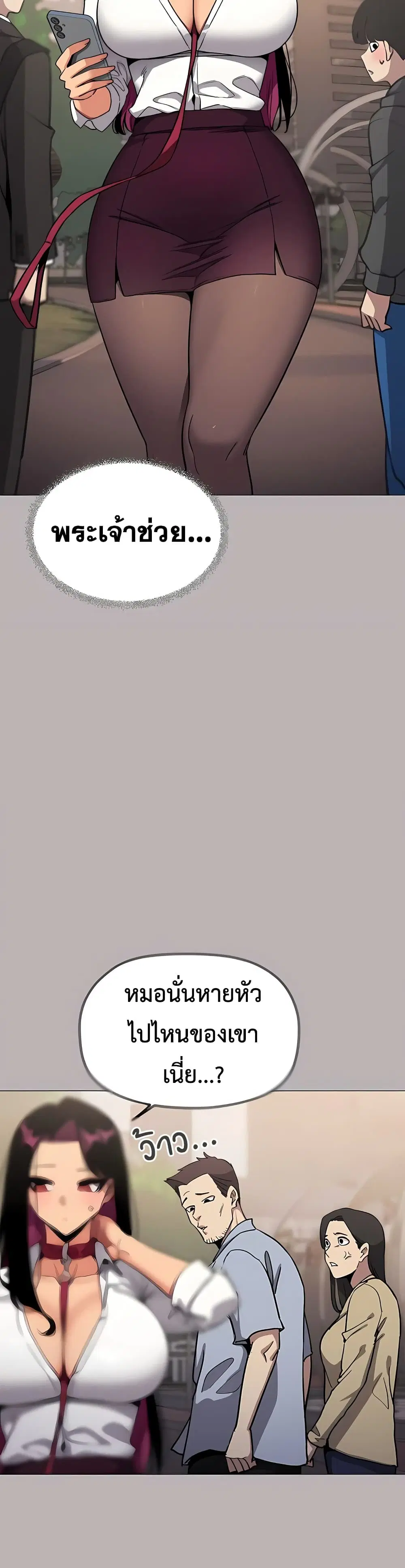 Stop Smoking ตอนที่ 97 — page 45 of 53