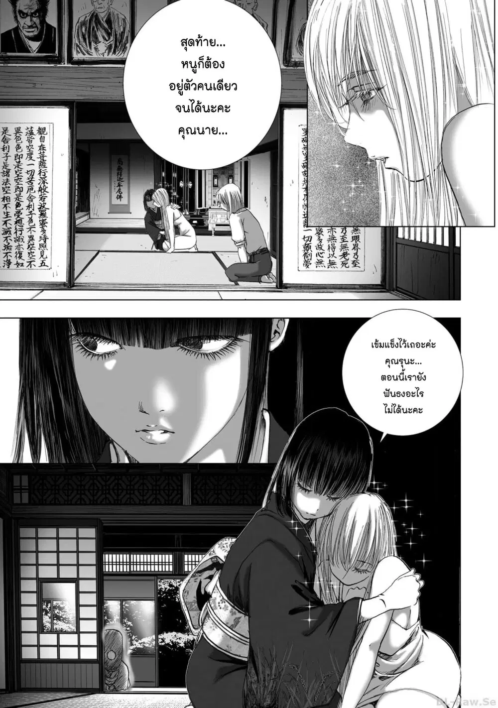 Mura Matsuri ตอนที่ 19.25 — page 7 of 21