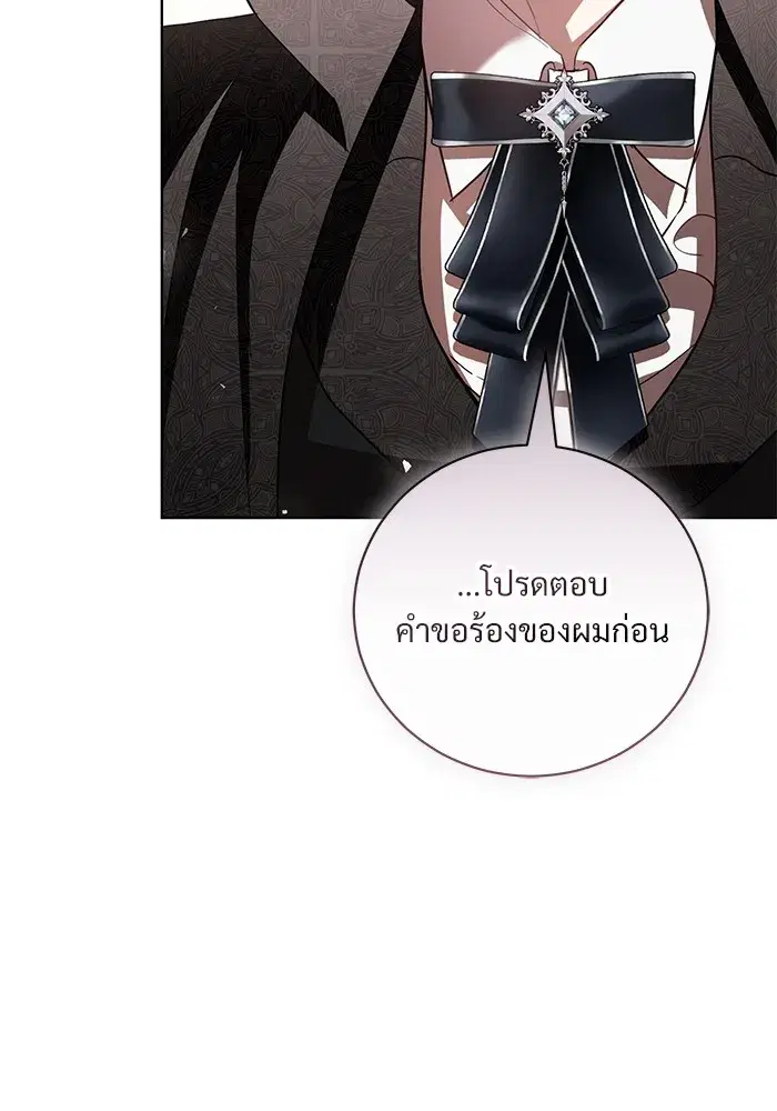 To My Husband’s Mistress ตอนที่ 28 — page 37 of 112