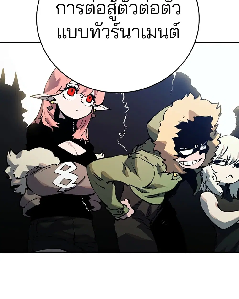 The Player ตอนที่ 30 — page 99 of 100