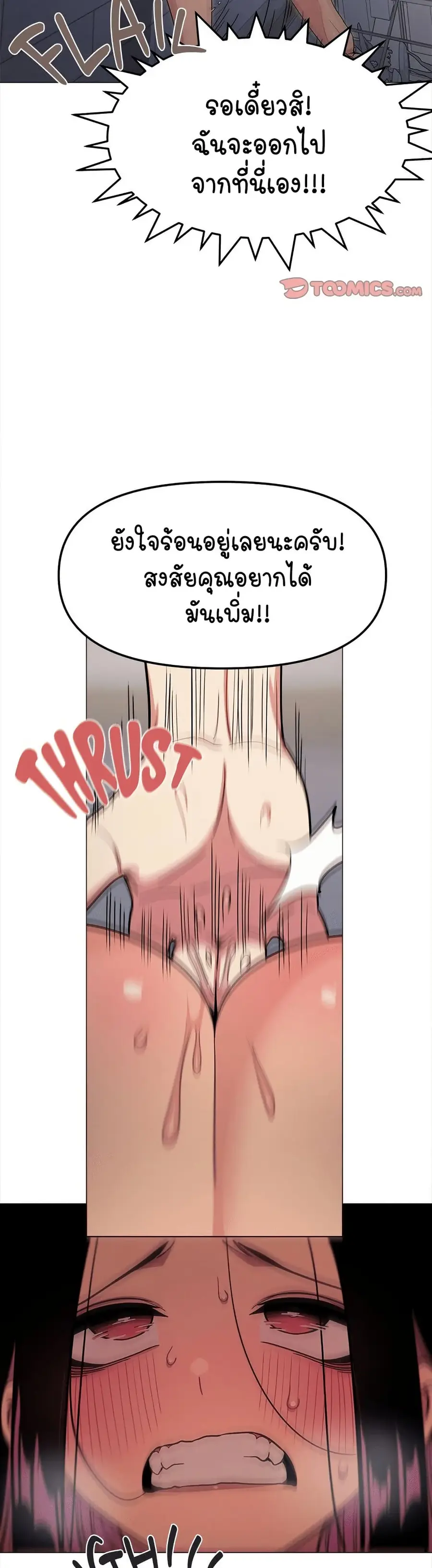 Stop Smoking ตอนที่ 14 — page 9 of 54