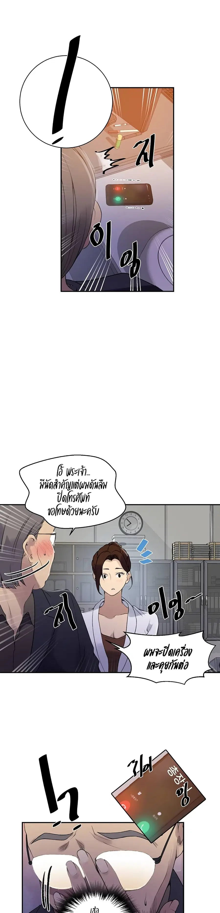 Secret Class ตอนที่ 140 — page 8 of 20