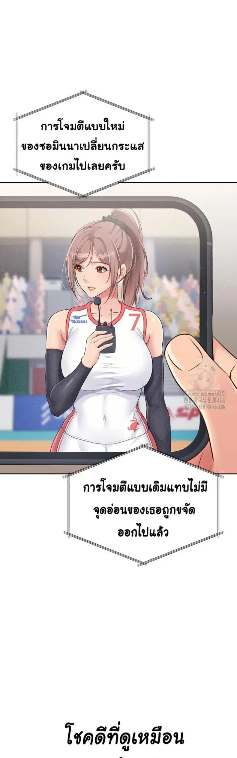 Set It! ตอนที่ 21 — page 34 of 50