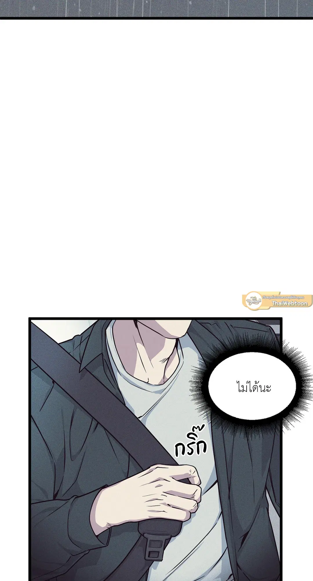 Full Volume ตอนที่ 76.07 — page 53 of 62