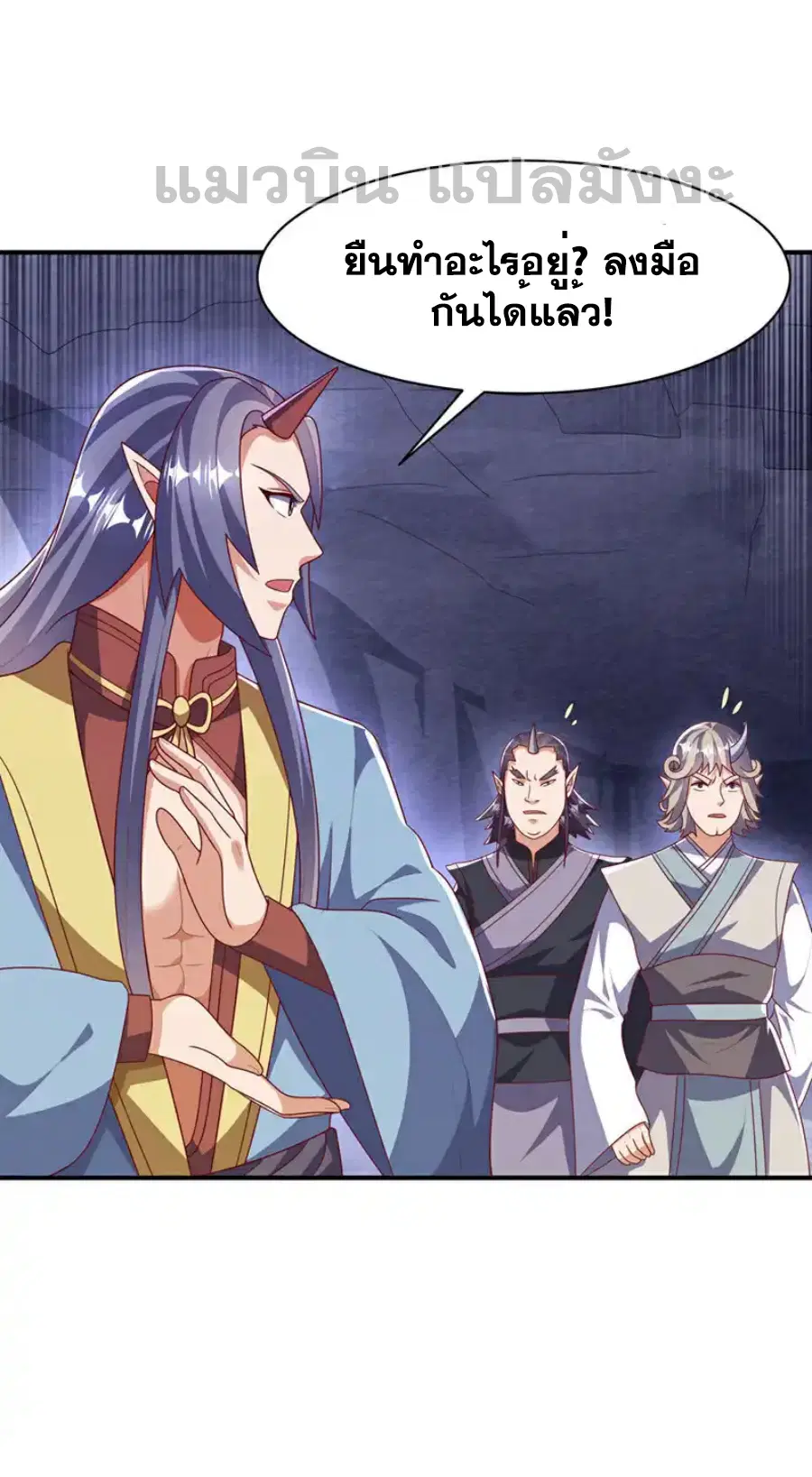 Wu Ni ตอนที่ 470 — page 29 of 35