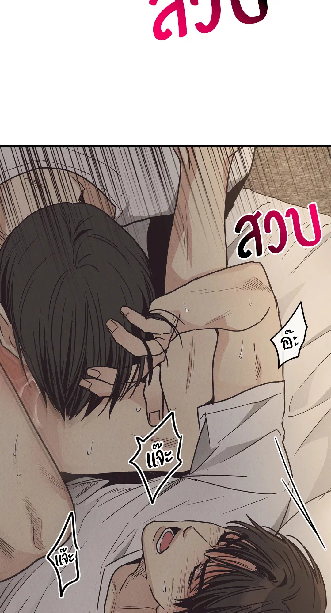 PAYBACK ตอนที่ 64 — page 49 of 91