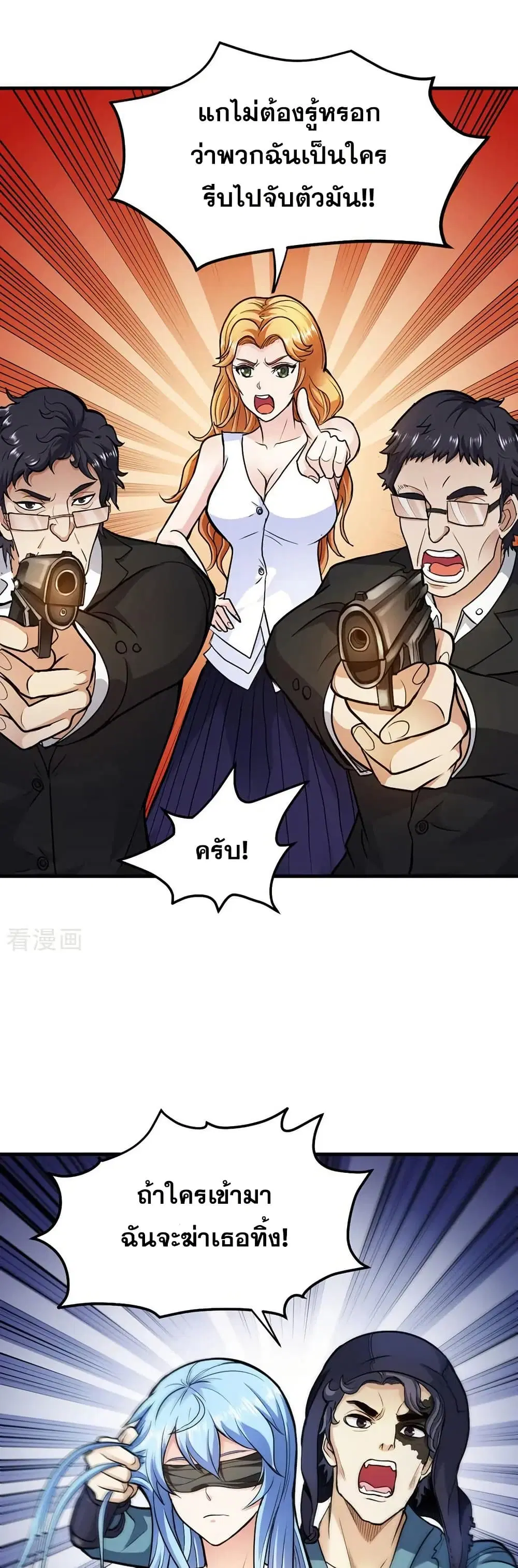 Peerless Doctor in the City ตอนที่ 107 — page 12 of 20
