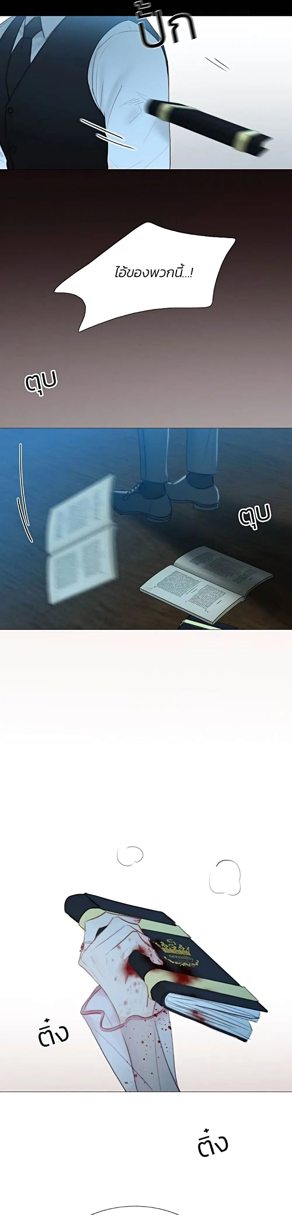 Serena ตอนที่ 42 — page 43 of 52