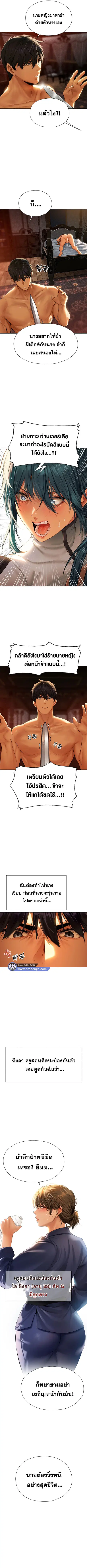 Milf Hunting in Another World ตอนที่ 10 — page 4 of 10