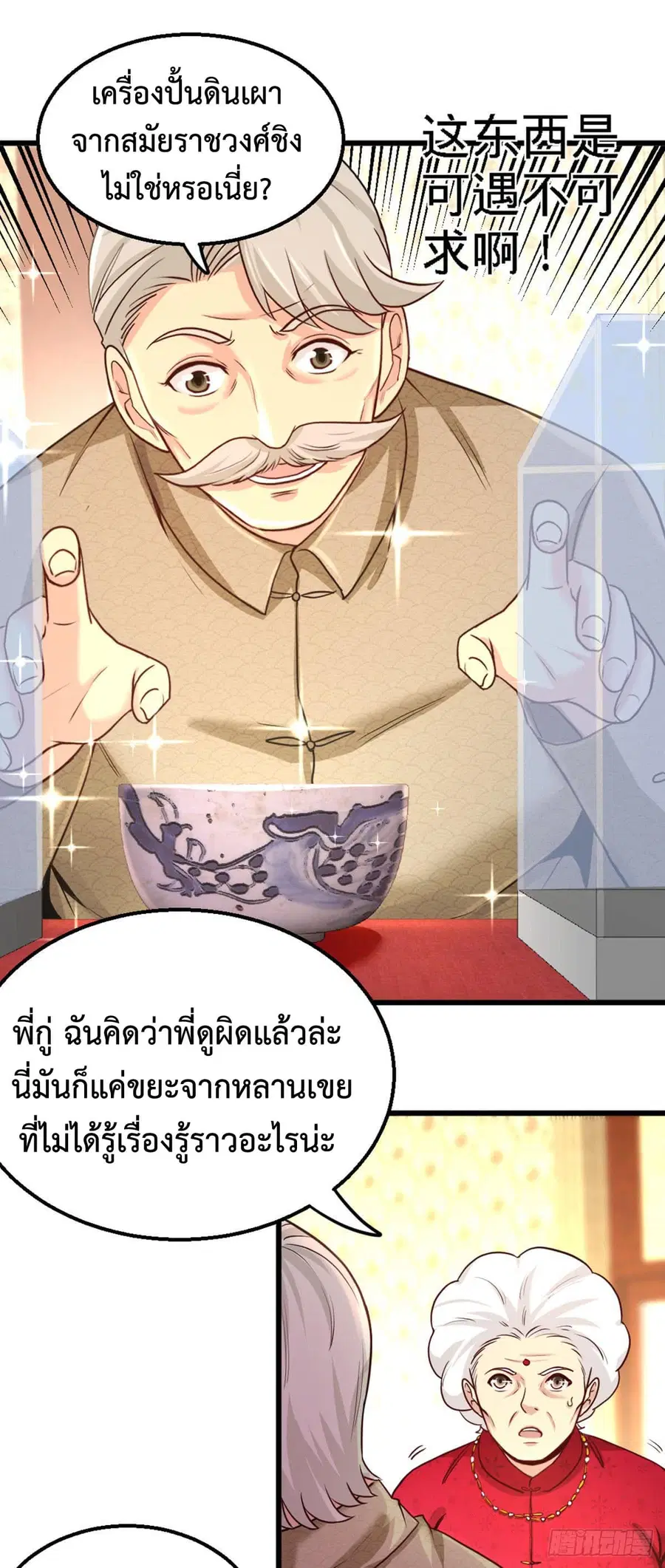 Dragon King Hall ตอนที่ 2 — page 22 of 24