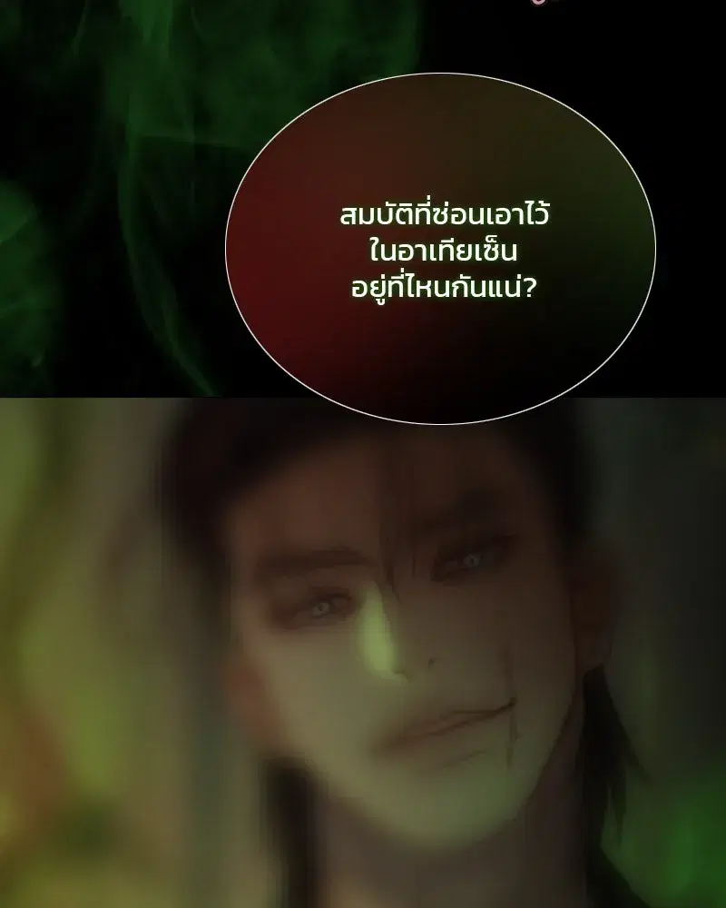Serena ตอนที่ 125 — page 127 of 140