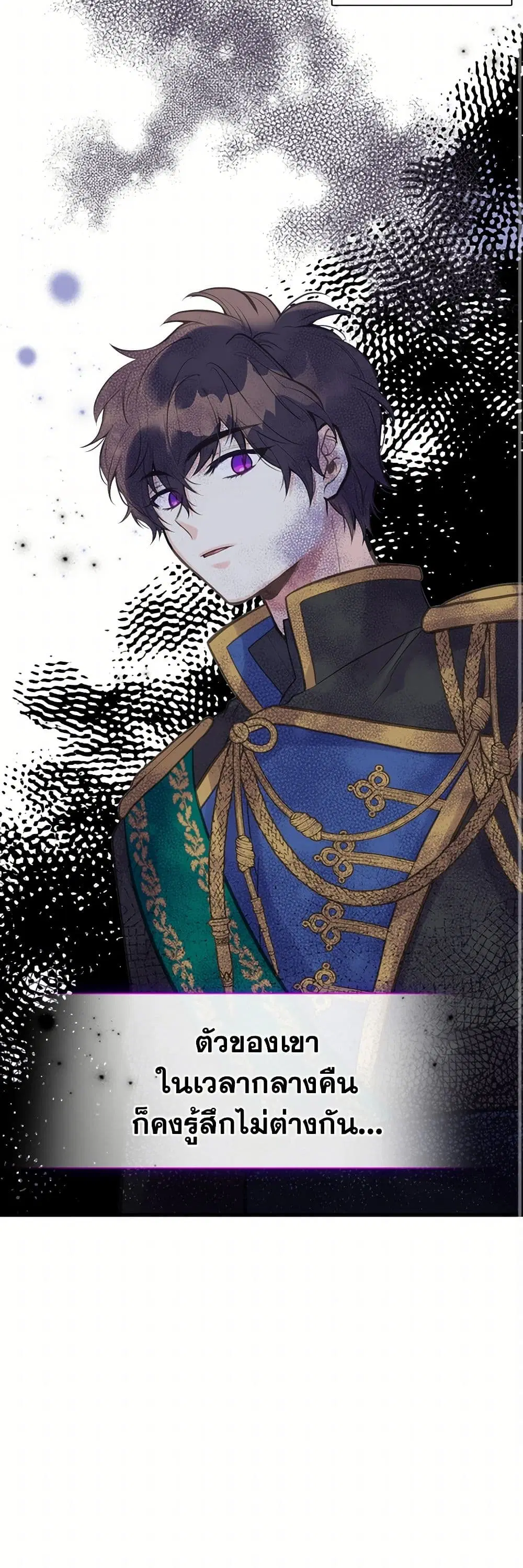 My Sister Picked up the Male Lead ตอนที่ 5 — page 32 of 33