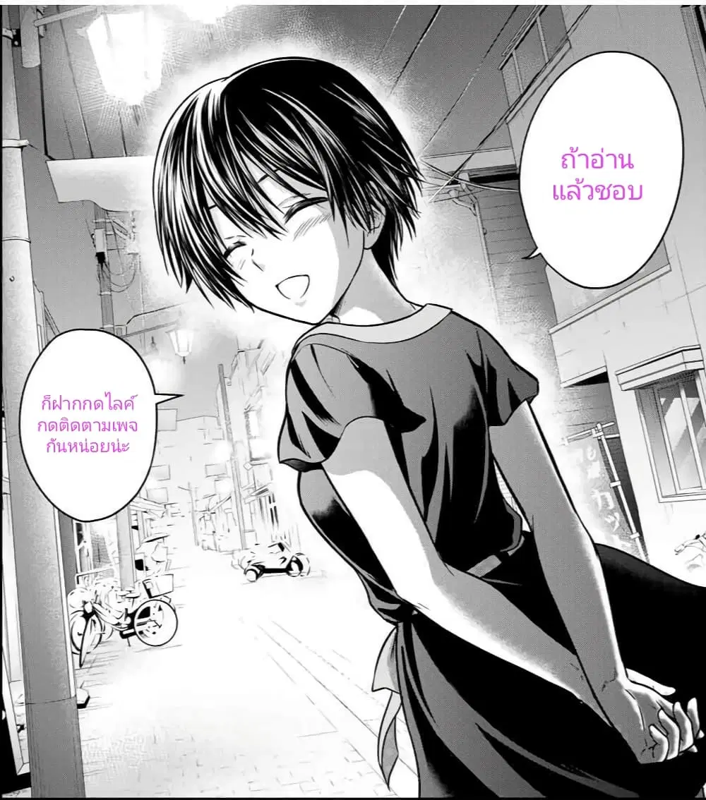 Ojousama no Shimobe ตอนที่ 80 — page 15 of 16