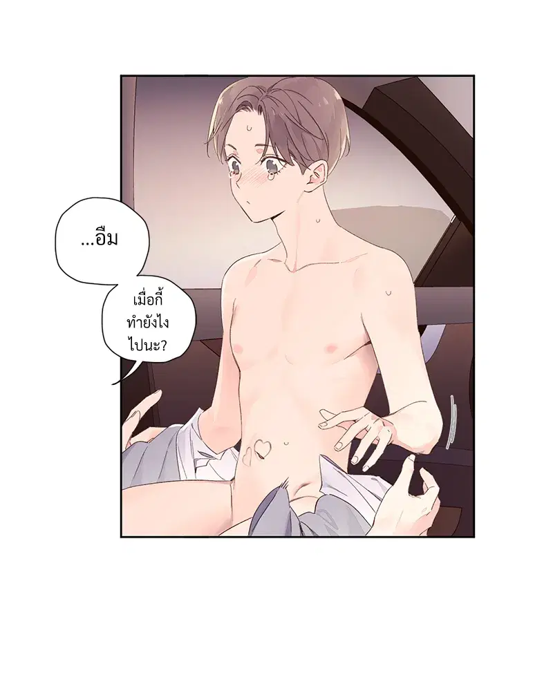 4 Week Lovers ตอนที่ 92 — page 22 of 53
