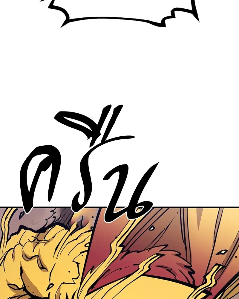 The Player ตอนที่ 141 — page 60 of 174