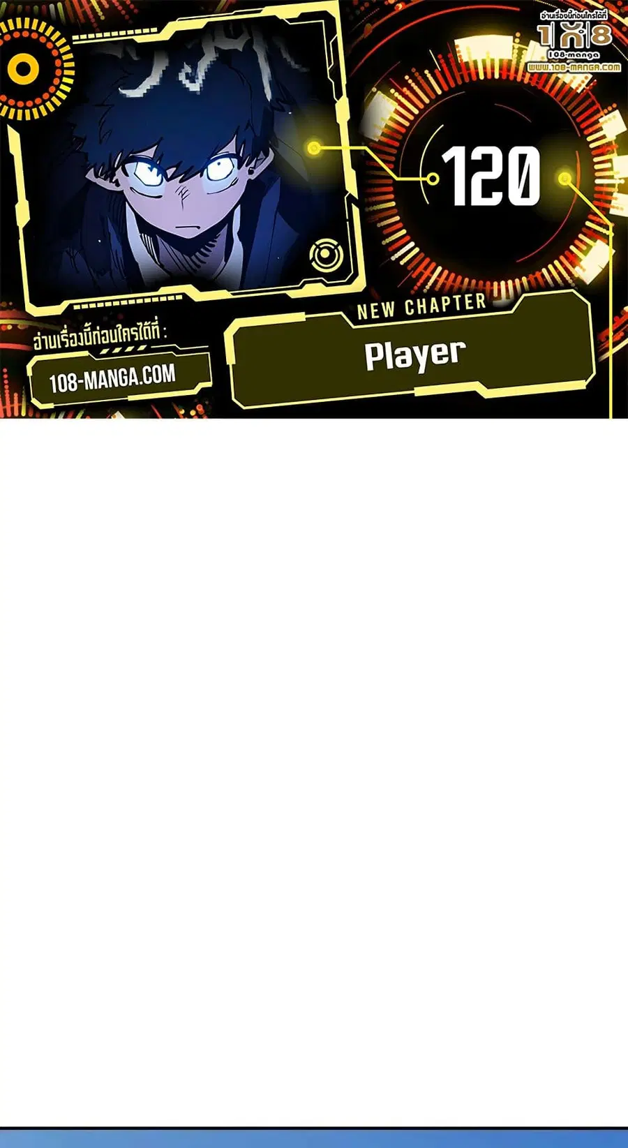 The Player ตอนที่ 120 — page 1 of 100