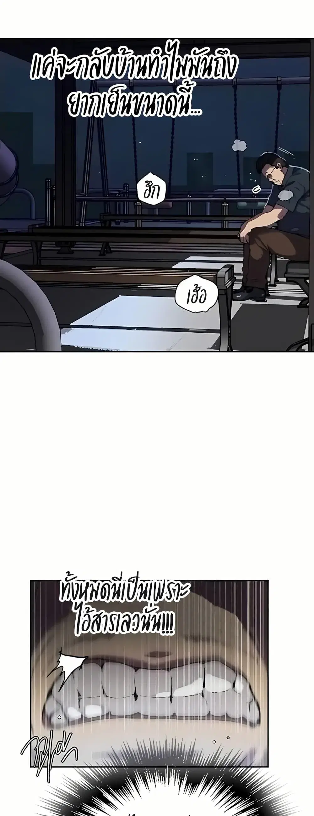 Secret Class ตอนที่ 310 — page 4 of 50