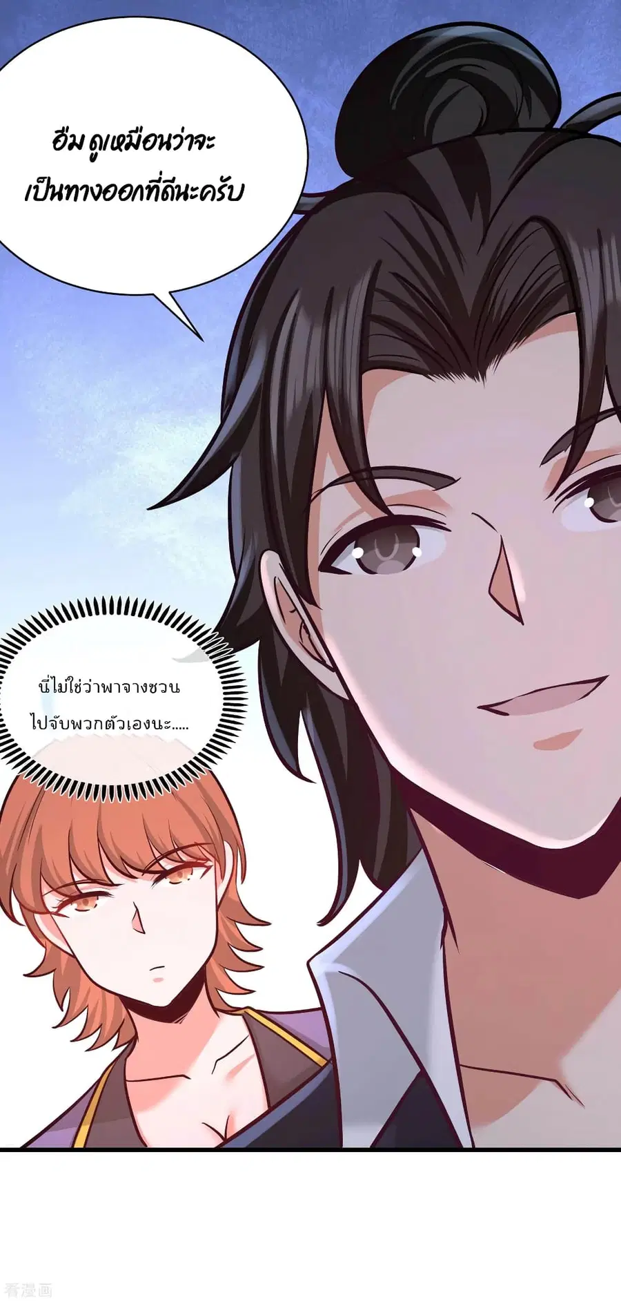 Dragon King Hall ตอนที่ 65 — page 32 of 33