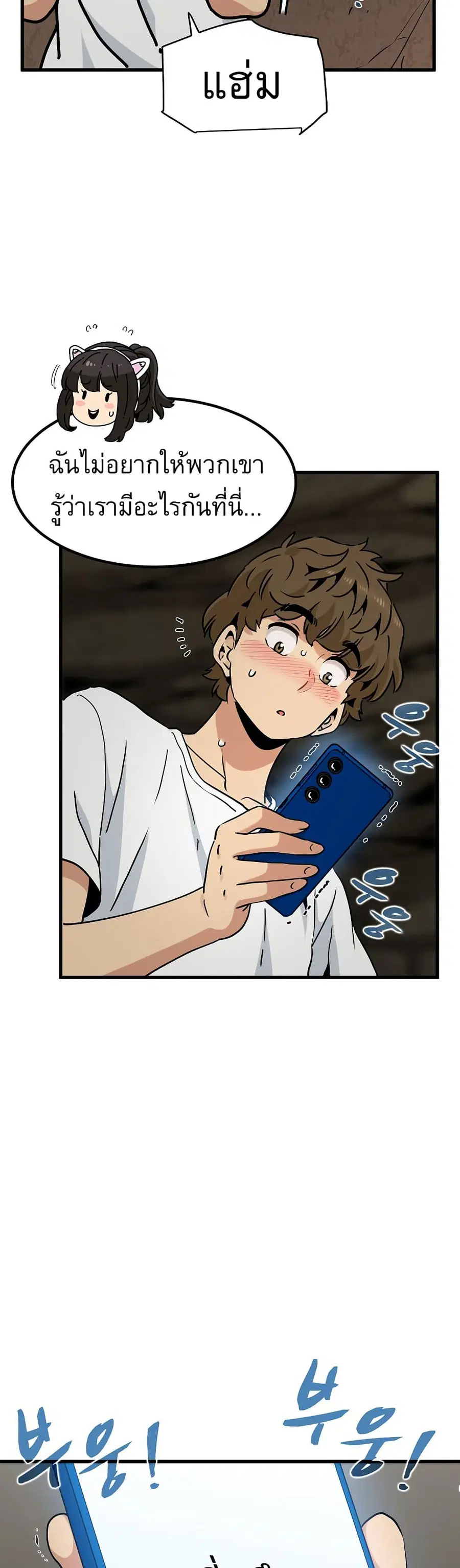 The Turning Point ตอนที่ 80 — page 44 of 50