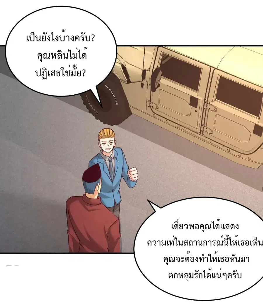 Dragon King Hall ตอนที่ 76 — page 23 of 44