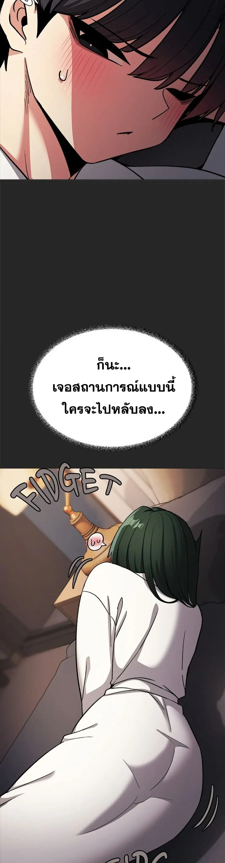 Stop Smoking ตอนที่ 86 — page 44 of 52