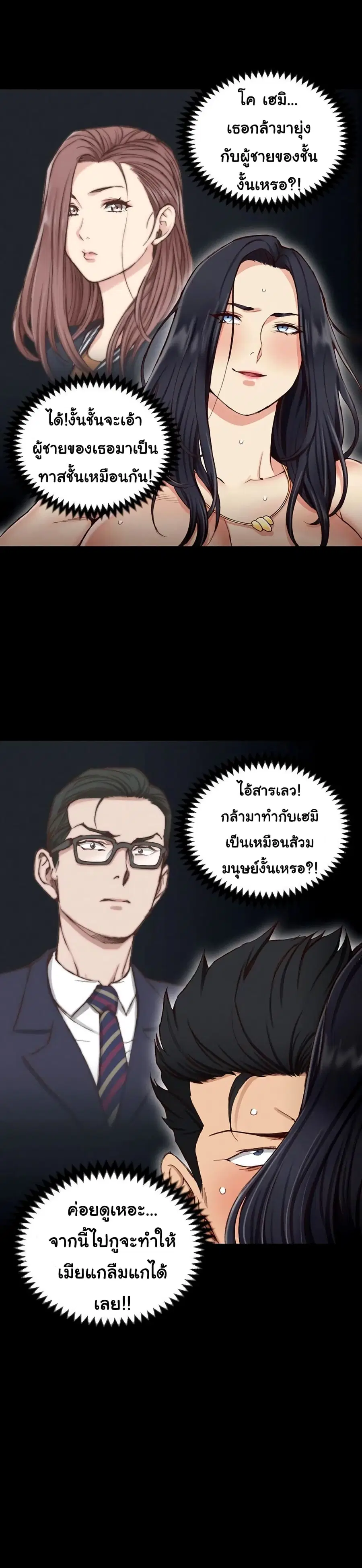 His Place ตอนที่ 116 — page 19 of 20