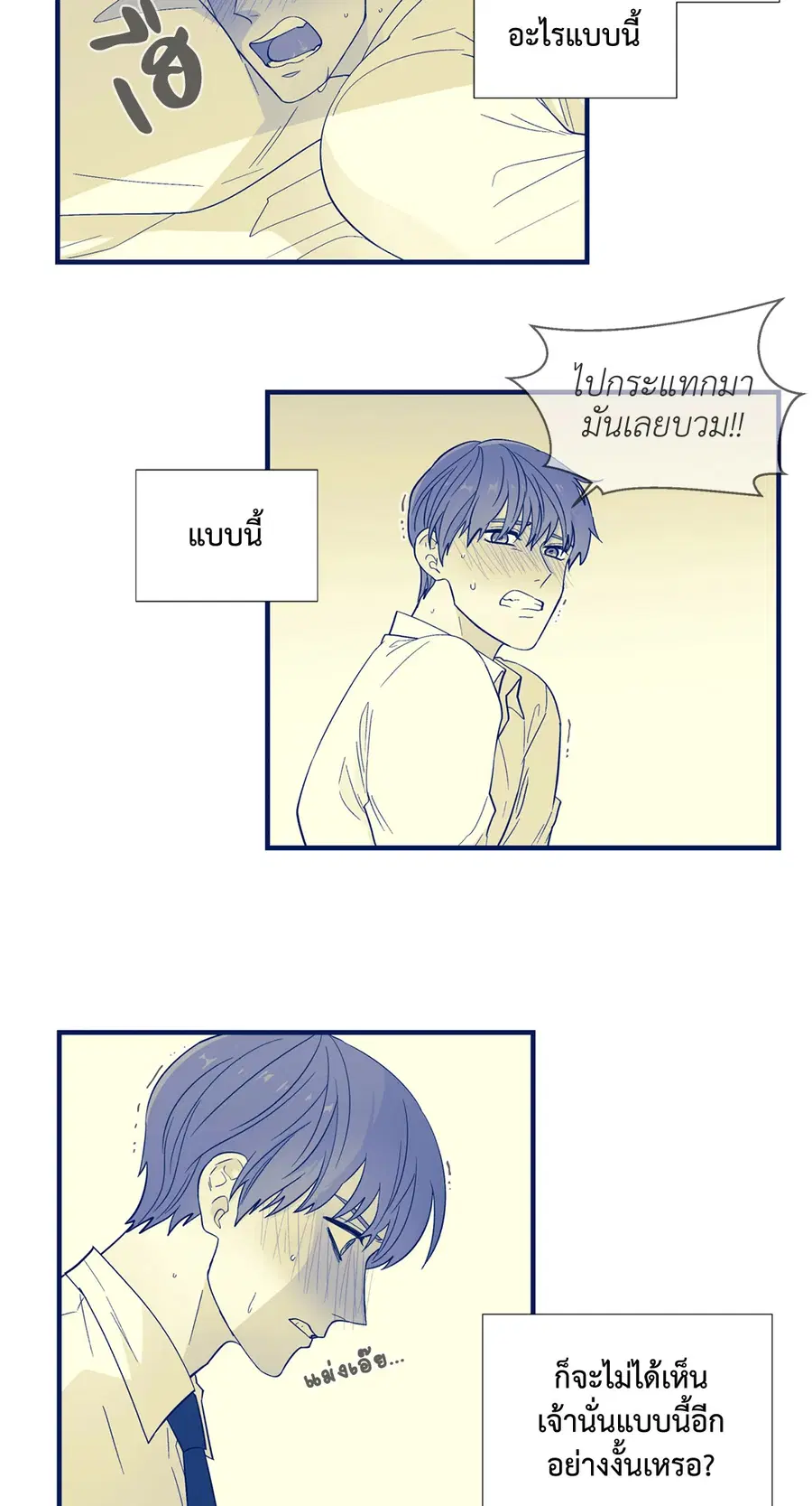 A Man of Virtue ตอนที่ 7 — page 47 of 50