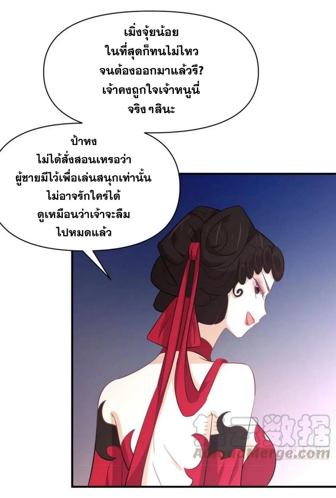 Immortal Swordsman in the Reverse World ตอนที่ 219 — page 22 of 46