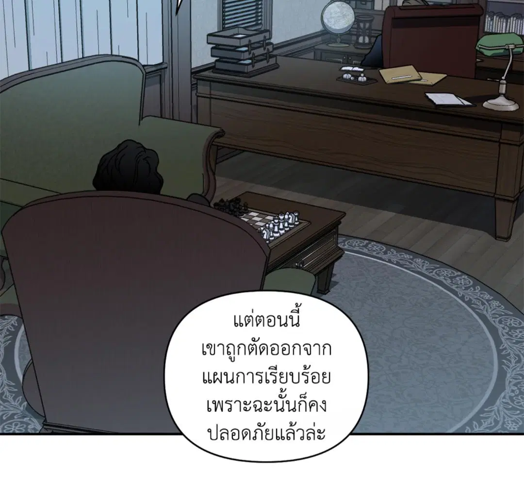 Shutline ตอนที่ 93 — page 110 of 128