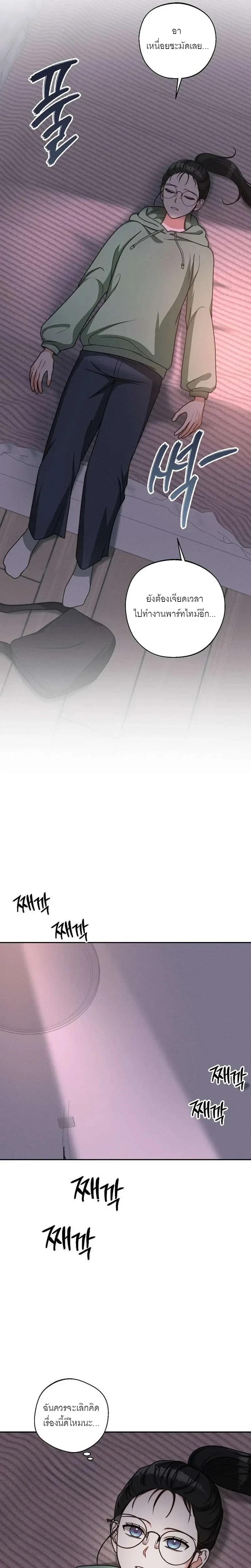 Playing with the Junior I Hate So Much – เล่นกับรุ่นน้องที่โคตรเกลียด ตอนที่ 2 — page 22 of 29
