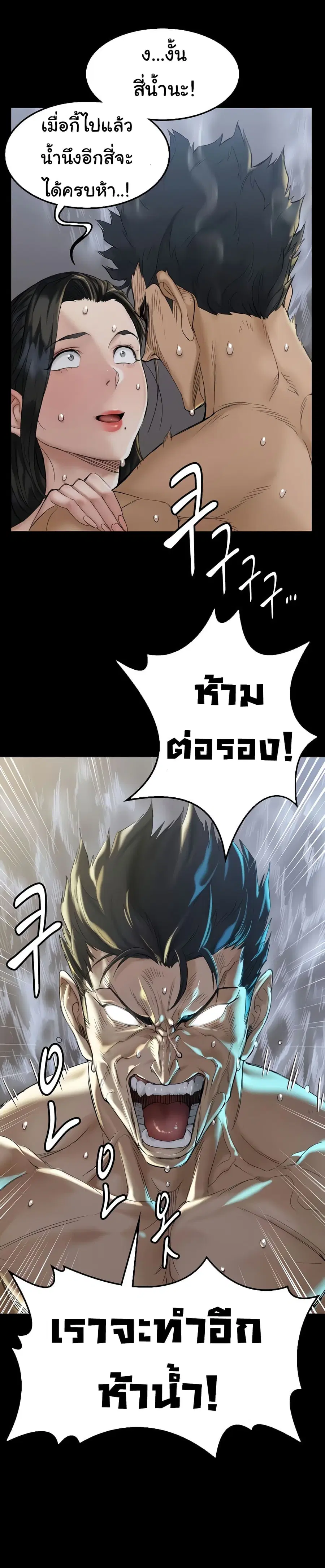 His Place ตอนที่ 139 — page 12 of 28