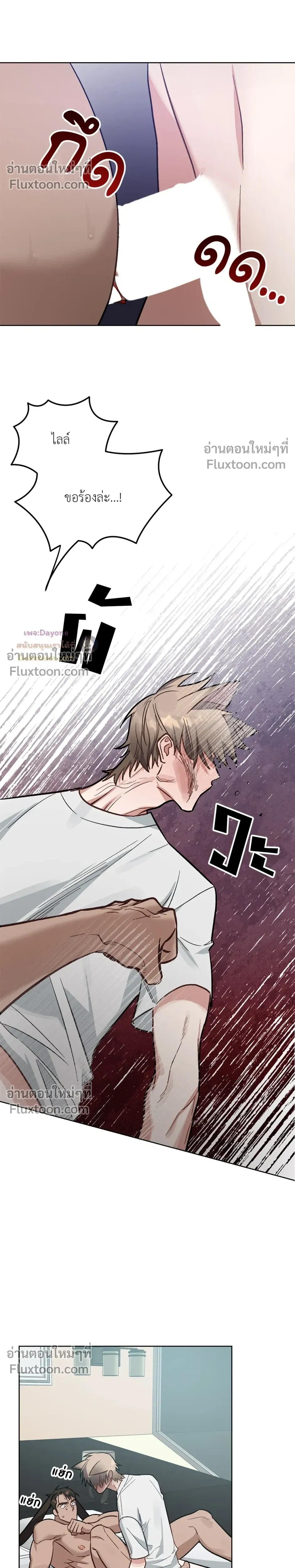 กระต่ายอย่างผม 3 วิก็ไม่ไหวแล้ว ! – I Can’t Even Last 3 Seconds! ตอนที่ 4 — page 17 of 27