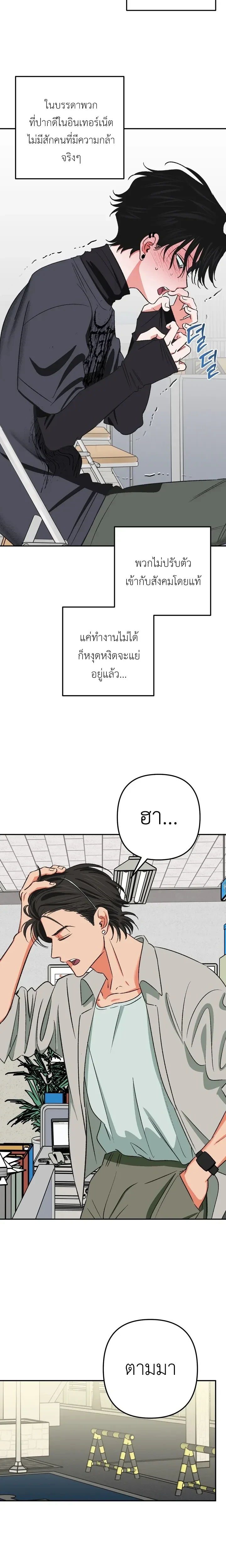 It’s All Your Fault I’m Like This – ที่ฉันเป็นแบบนี้ก็เพราะนายทั้งนั้น ตอนที่ 1 — page 15 of 21