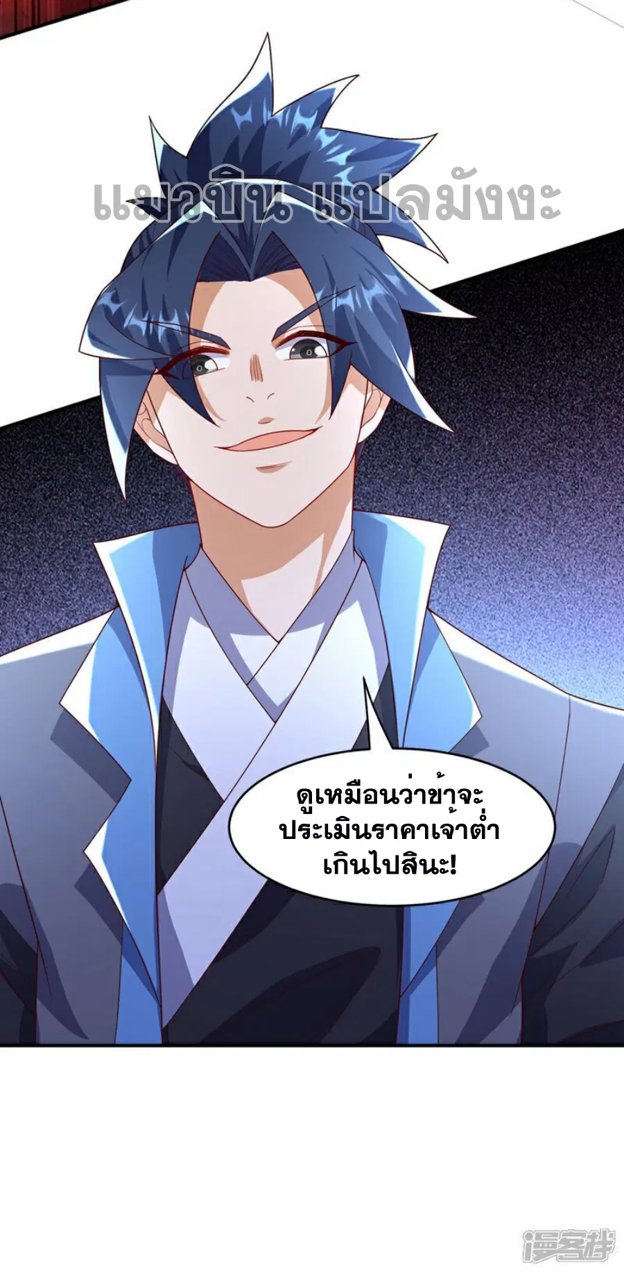 Wu Ni ตอนที่ 385 — page 18 of 34