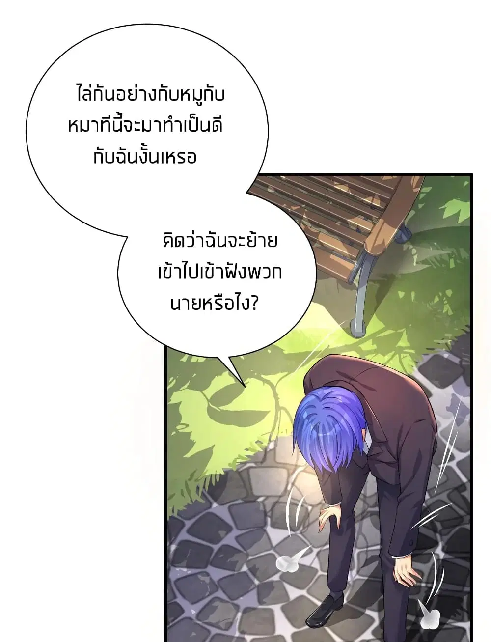 What Happended? Why I become to Girl? ตอนที่ 33 — page 6 of 47