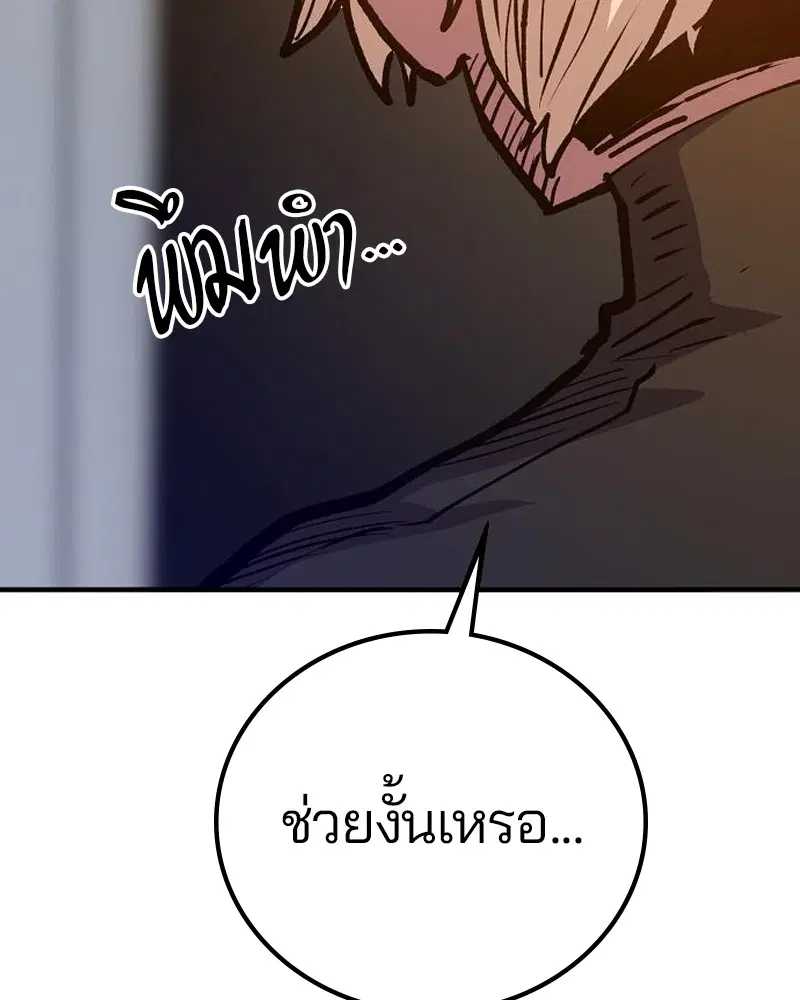The Player ตอนที่ 172 — page 70 of 165