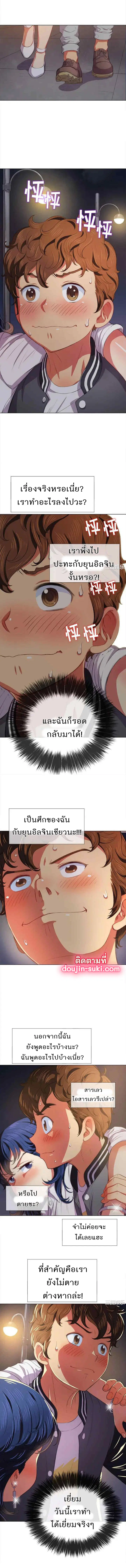 My High School Bully ตอนที่ 29 — page 8 of 10