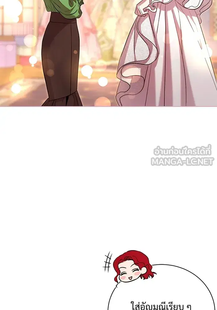 To My Husband’s Mistress ตอนที่ 15 — page 57 of 123
