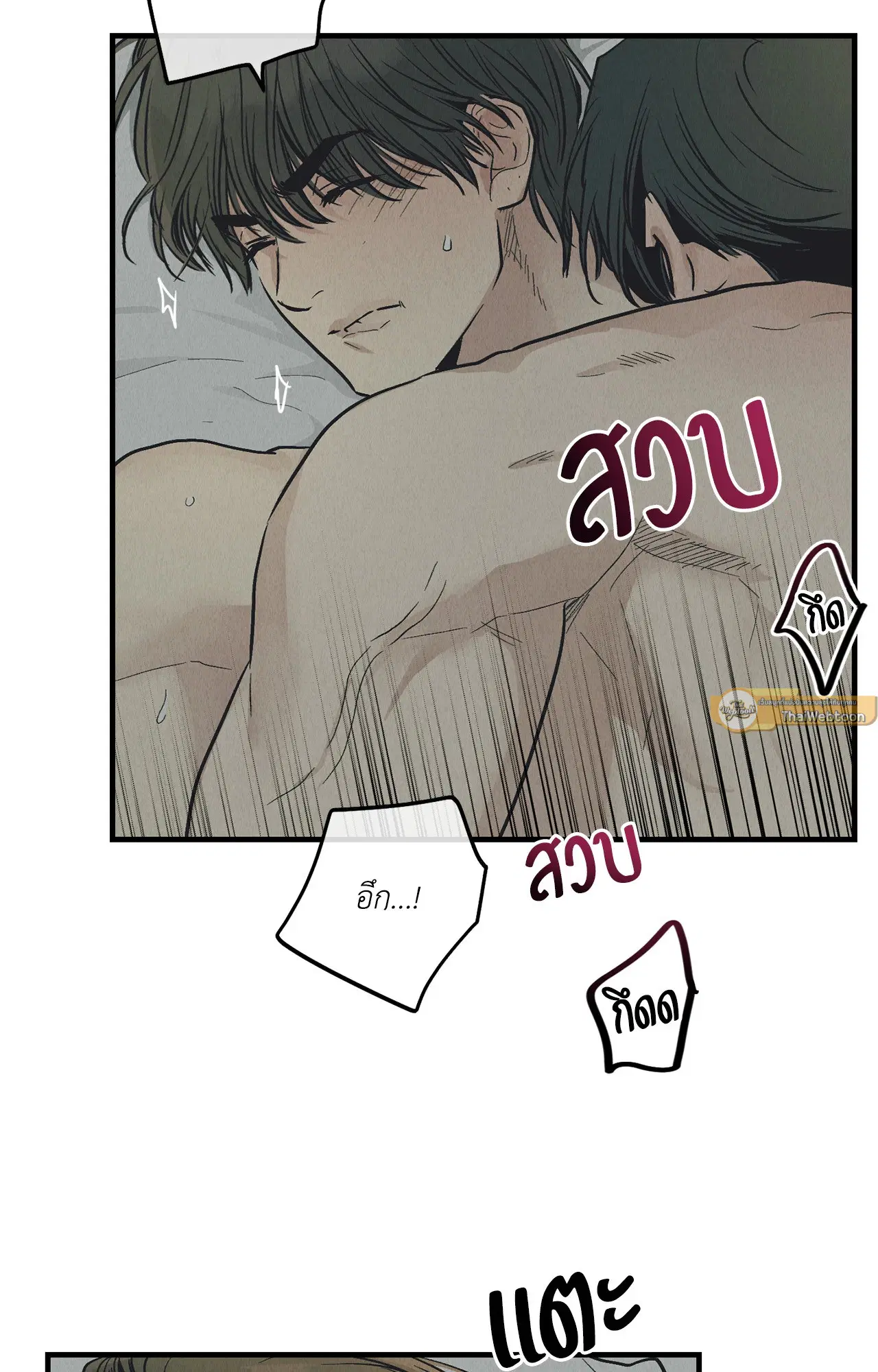 PAYBACK ตอนที่ 95.05 — page 51 of 79